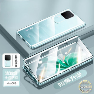 Применимо к двустороннем стеклянному магнитному чехлу для телефона King s18pro, ультратонкой магнитной защитной сумке, устойчивой к падению, защитной линз