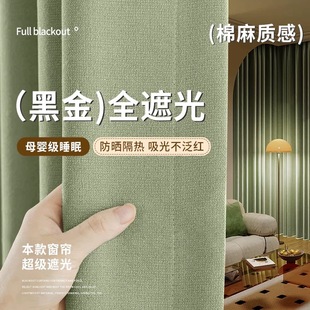 Cotton and Linen Curtains, Black Gold, Full Blackout, Bedroom Sun Protection Sunshades, Simple, Light and Luxurious, Cream Style, Japanese Style Living Room, Thickeneded