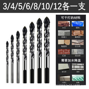 Triangular tile drill bit concrete cement turn head ceramic drilling multifunctional electric drill 6mm alloy glass drilling