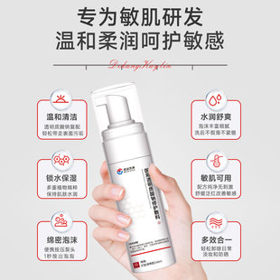 Medical Hyaluronic Acid Cleansing Mousse Repair Face Redness Deep Cleansing Pore Oil Control Amino Acid Facial Cleanser