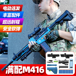 Полный с электрическим инфракрасным игрушечным пистолетом M416 610 лет металлический ветер мальчик имитирует детский подарок на день рождения