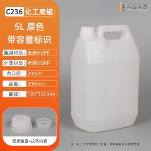 Wholesale 5L chemical flat tank 5L plastic barrel square barrel chemical barrel black and white blue yellow green flat pot with liquid level line