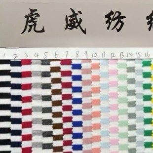 Knitted striped fabric 32 180g yarn-dyed horizontal striped sweat cloth stretch cotton striped T-shirt fabric wholesale