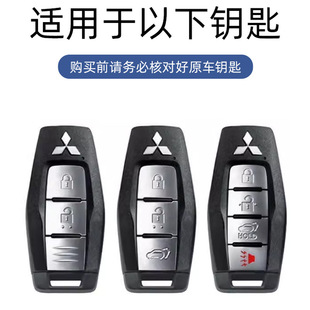 Suitable for new GAC Mitsubishi key cover Pajero Jinxuan Yige ASX car protective shell Outlander multi-function buckle