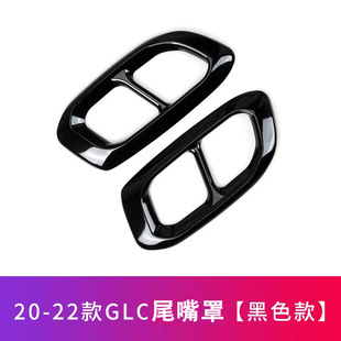 16-25 Mercedes-Benz новый GLC300L GLC260L модифицированный AMG с четырьмя горловинками GLC200L выпускной каркас