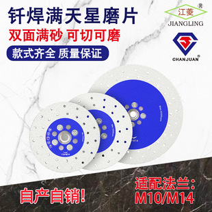 Brazing gypsophila double-sided grinding marble stone cutting angle grinder quartz stone cutting and grinding dual-purpose grinding wholesale