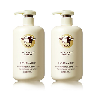 Han Chan Milk Moisturizing Body Emulsion for Muscle Beauty Body Emulsion for Skin Refreshing and non-greasy Moisturizing Sheep Oil Body Emulsion