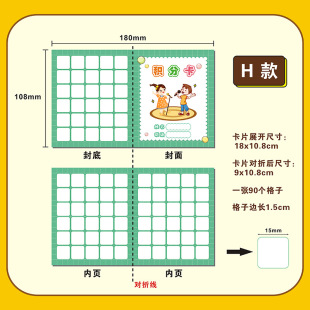 Primary school students set stamp card children reward points card training class kindergarten teacher praise stamp music English card
