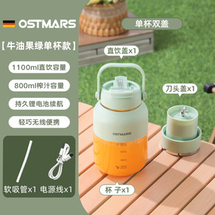 German OSTMARS Juice Cup 1100ML Wireless Portable Juicer Multifunctional Crushed Ice Juice Cup