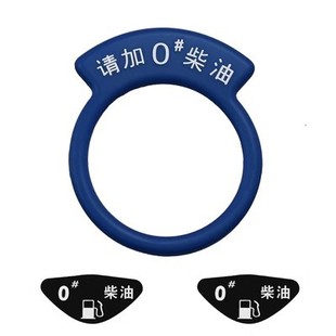 Car Fuel Tank cap stickers 92 personalized fuel cover stickers diesel reminder ring please add No. 95 oil Tips No. 98 car stickers
