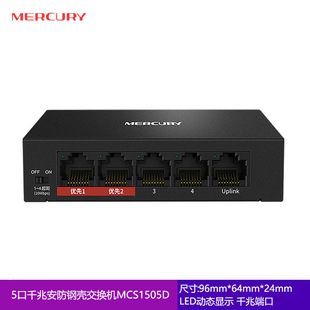Mercury 5-port 8-port 16-port 100-gigabit switch monitoring camera distributor network cable shunt over distance