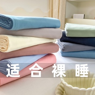 Japanese solid color single product water-washed cotton sanding single sheet plain student dormitory single sheet three-piece set wholesale