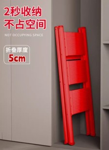 [Joy of housewarming] Chinese red housewarming household ladder step by step thickened folding ladder House herringbone ladder