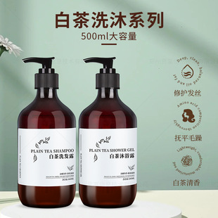 Звездный отель 300ml Шампунь гель для душа Белый чай ароматный отель B & B Туалетные наборы в бутылках оптом