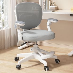 Learning Chair Home Junior High School and Primary School Children's Writing Lifting Sedentary Office Desk Computer Chair for Teenagers