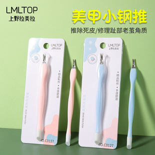 LMLTOP Nail Art Manicure Tools Exfoliating Professional Exfoliating Tools Nail Art Supplies C0127