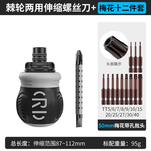 Ratchet short screwdriver dual-purpose one-word cross head strong magnetic short handle screwdriver radish head batch head with magnetic combination suit