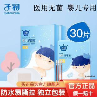 Zichu Medical Baby Navel Patch Baby Navel Patch Swimming Waterproof Patch Newborn Bath Large Band-Aid