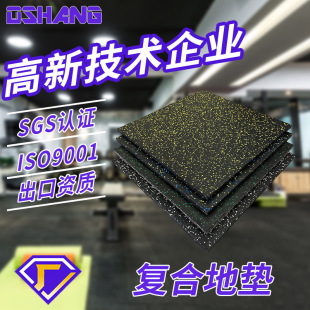 Composite Rubber Floor Mat Treadmill Mat Power Zone Shock Absorption Sound Insulation Household Dumbbell Mat Barbell Floor