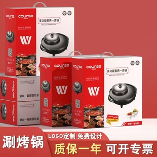 Round Rinse and Bake Integrated Pot Multi-Functional Household Non-Stick Electric Baking Pan Sun Moon Pot Electric Hot Pot Korean-style Oven