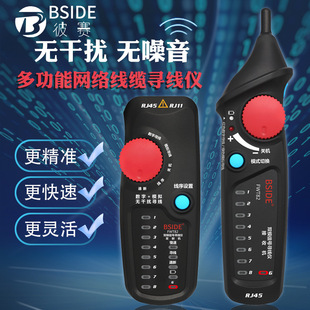 Bside Analog and Digital Dual-Mode Anti-Interference Line-Finding Intelligent Network On-Off Line Patrol Instrument Line Aligner Fwt82