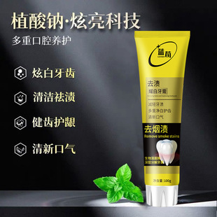 Blue Xun to remove tooth stains to smoke stains toothpaste oral cleaning breath fresh care teeth gums wholesale in stock