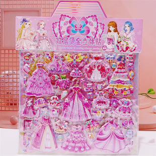 Large double-layer princess dress-up stickers girls' cartoon Three-dimensional bubble stickers children's diy educational reward toys