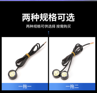 Motorcycle led eagle eye flash lamp car cruise flash wiring aircraft lamp modified China net electric car license plate lamp