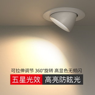 COB elephant nose lamp led embedded spotlight clothing store Hotel exhibition hall 360-degree rotating adjustable cattle eye lamp