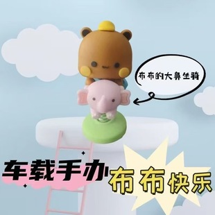 Panda One or Two Cloth Milk Tea Hand-made Doll Cartoon Cute Trendy Play Car Central Control Desktop Ornaments for Male and Female Friends