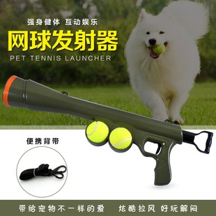 Cross-border exclusive for hot-selling pets interactive play remote border animal husbandry tennis launcher to pick up the ball to catch the ball to tease the dog toy ball
