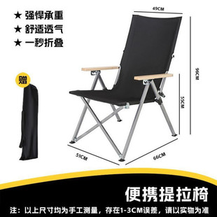 Outdoor Recliner Alloy Portable Folding Chair Backrest Picnic Camping Fishing Portable Lunch Bed Sea Dog Folding Lyd