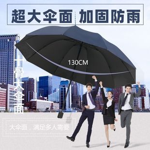 Large Sunny and Rainy Umbrella Three-Person Unisex Sunscreen Sun Umbrella Folding Double-Person Black Rubber Sunshade Shang Jiatai