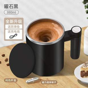 New full-automatic mixing cup electric coffee cup rotating cup charging soybean milk magnetic cup magnetic suction milk powder