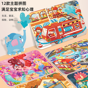 Children's Gift Box Portable Large Puzzle Wholesale 3 to 6 Years Old Kindergarten Holiday Gift Prizes Early Education Educational Toys