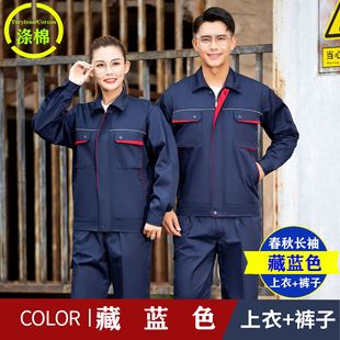 Wear-resistant and dirty-resistant overalls men's and women's auto repair jackets long-sleeved suit factory clothing construction work protection clothing printing tooling wholesale