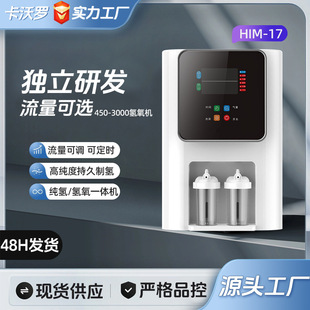 Hydrogen Absorption Machine Household Hydrogen Production Hydrogen Rich Machine Generator Special Hydrogen Oxygen Machine for the Elderly Large Flow Household Hydrogen Oxygen All-in-One Machine