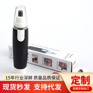 Portable dry battery nose hair trimmer nose hair trimmer electric men's and women's automatic ear shaving nose hair trimmer black no paint