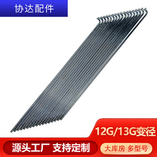 Factory straight hair 12G reducing 13G galvanized Spokes Bicycle Electric Car strip