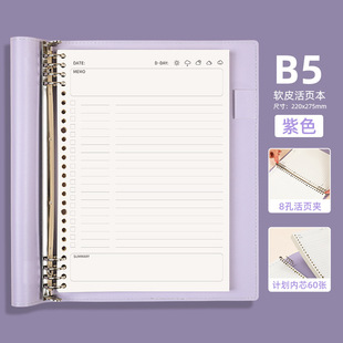 A5 Daily Plan Book Soft Loose-leaf Book Study Week Schedule Self-discipline Plan Pin-in Notebook Schedule Book