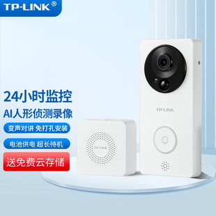TP-LINK video doorbell camera home smart intercom electronic doorway cat's eye wireless wifi mobile phone far