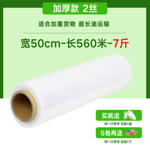 Pe wrapping film 50cm pallet packaging transparent stretch film industrial machine packaging self-adhesive plastic wrapping film manufacturers