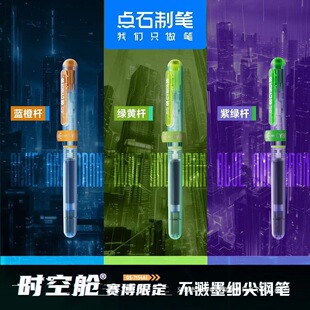 Dian Stone Pen Cybo Ограниченная ручка пространства-времени