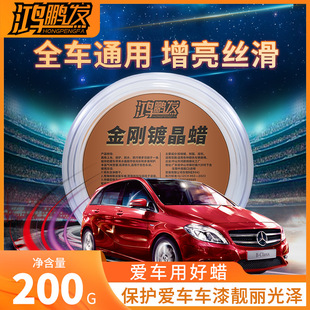 Car wax black and white red car wax curing wax white and black car waxing curing polishing anti-oxidation coating diamond crystal wax