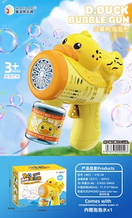 Electric porous bubble machine boys and girls park outdoor interactive toys stall night market children's toys wholesale