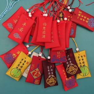 Shanxi Fabric Sachet, Ankang Blessing Sachet, Talisman Bag, Sachet Purse, Factory Direct Supply, Empty Bag