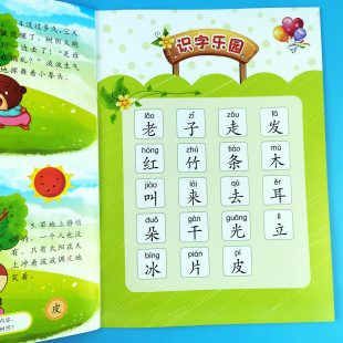 Chenyang Early Education Spring Theme Textbook Middle Class Second Book Language Expression Mathematics Animation Video Teaching Courseware