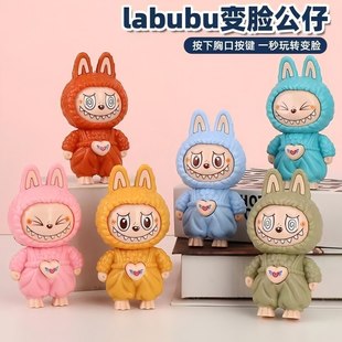 Cross-Border Labubu Face-Changing Doll Children's Creative Stress-Relief Face-Changing Plush Toy Bag Pendant Wholesale