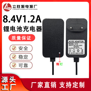 8.4V2A Lithium Battery Charger 18650 Polymer Air Conditioning Suit Charger Power Tool Hand Drill Power Supply