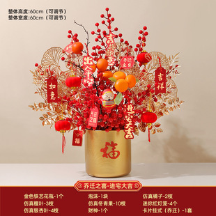 Fortune Fruit Happy Bucket Украшения Холли Весенний Фестиваль цветов Упорядочить Новый год Переезд в новый дом Украшение для гостиной Свадебный подарок